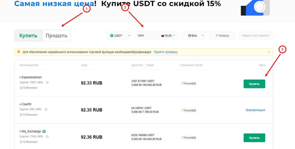 купить крипту htx