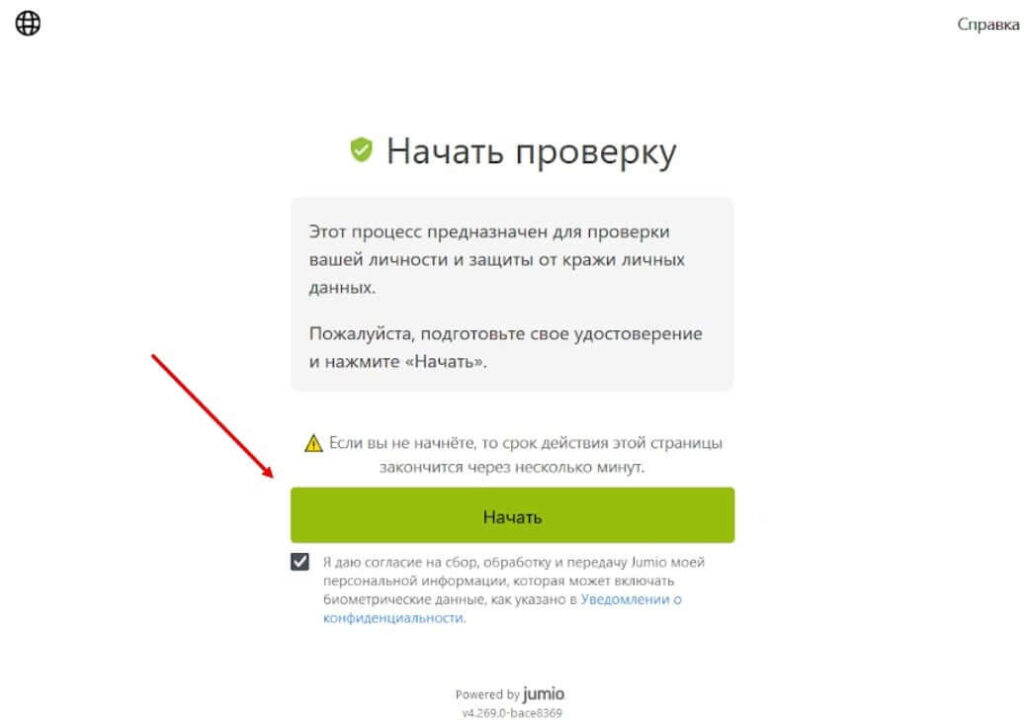 начало проверки