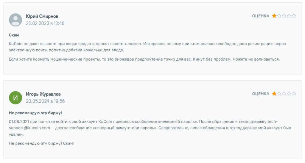 о выводе kucoin