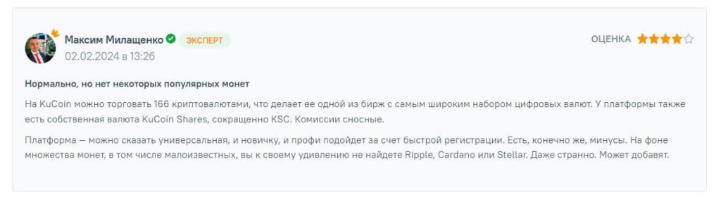 отзыв о бирже