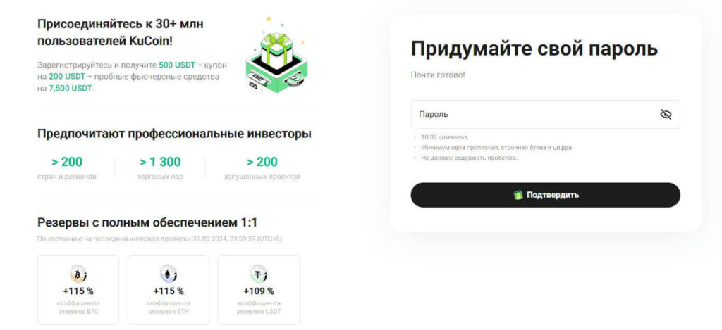 пароль для аккаунта