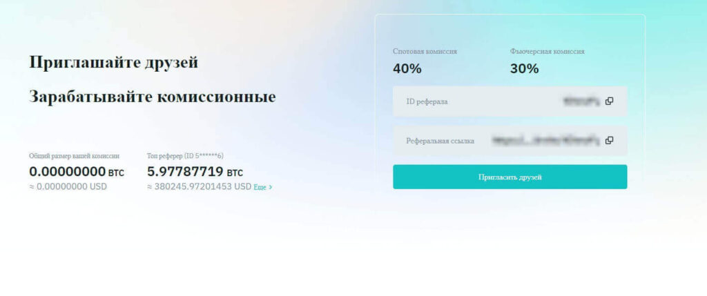 партнерка битмарт