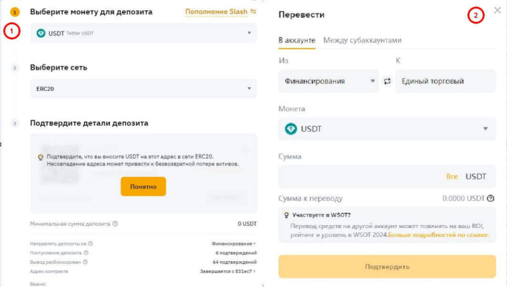 перевод средств