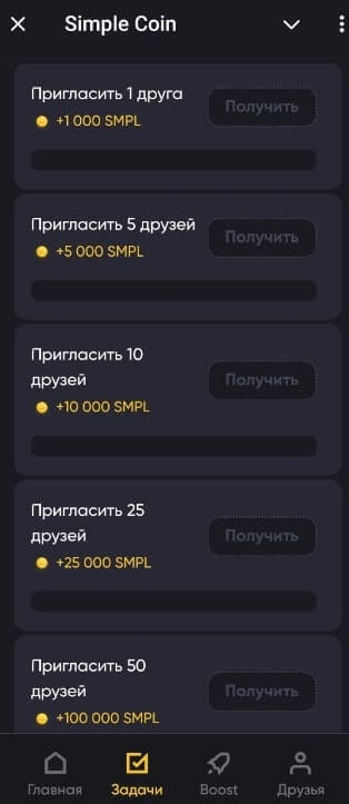 рефералы simple bot