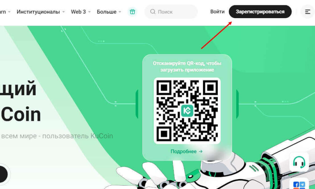 регистрация