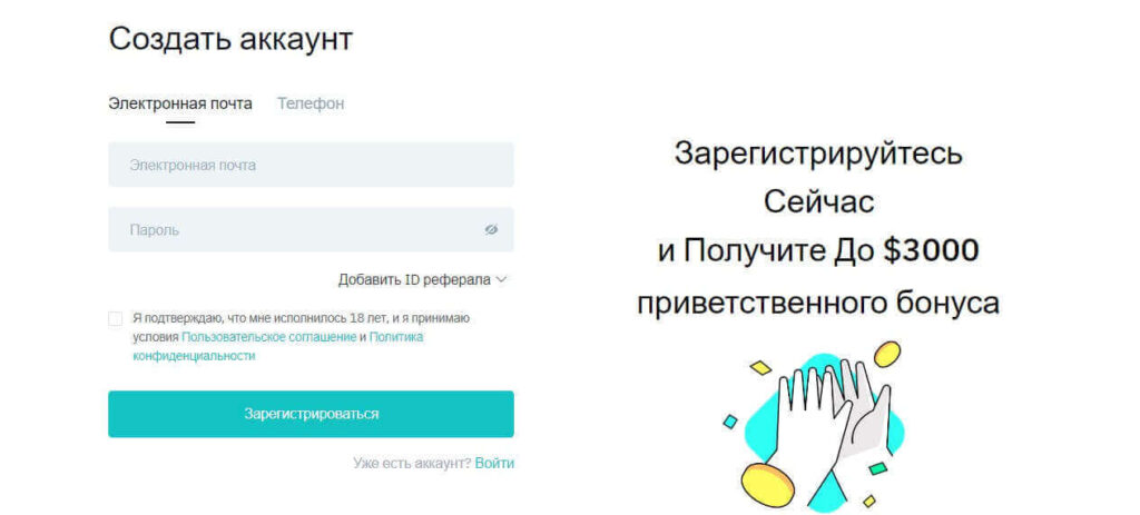 регистрация битмарт