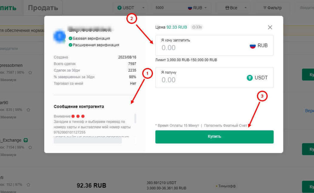 сделка питупи htx