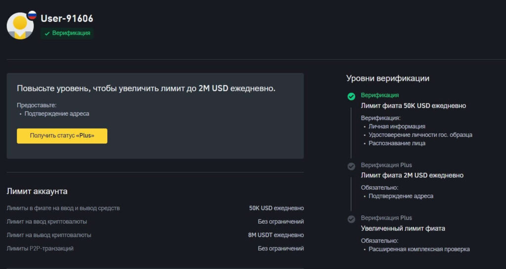 верификация