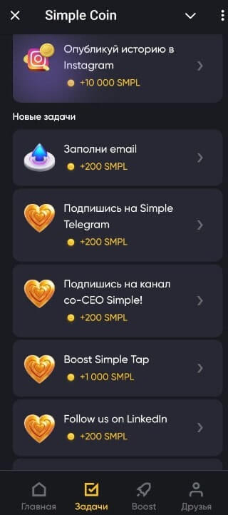задания simple bot
