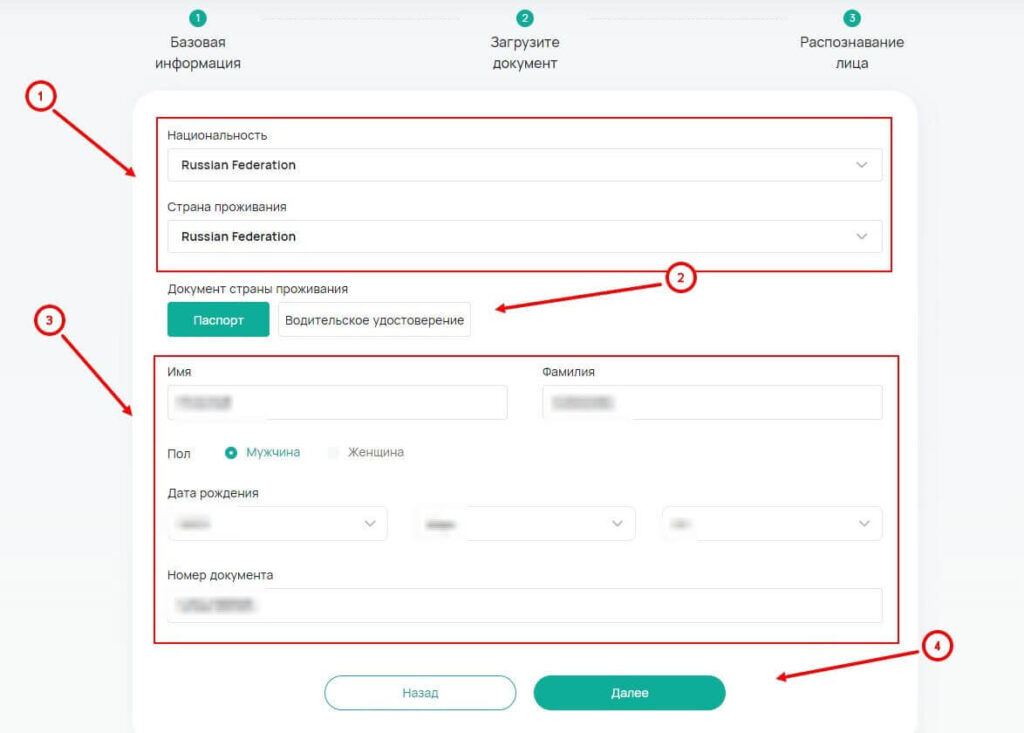 загрузка документов
