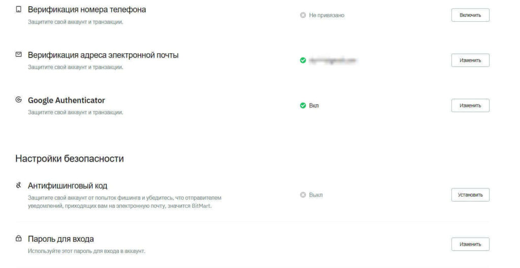 защита аккаунта