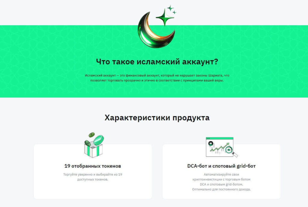 исламский аккаунт