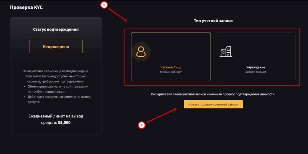 начало проверки
