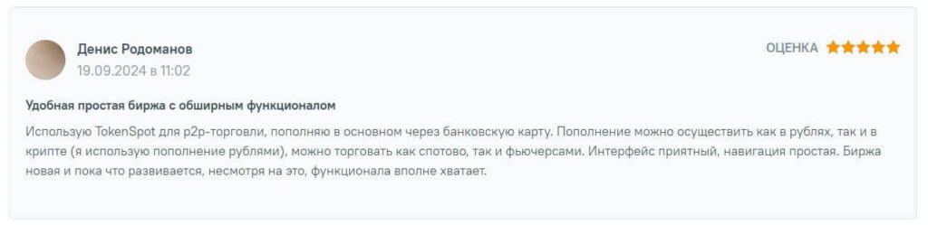 О функционале бирже