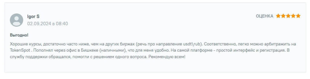 отзывы tokenspot