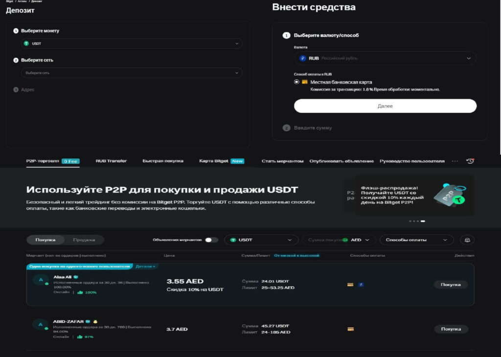 пополнить битгет
