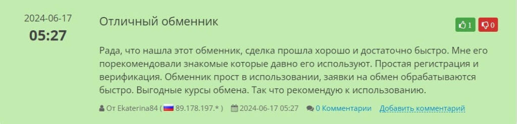 реальный отзыв Eastchange