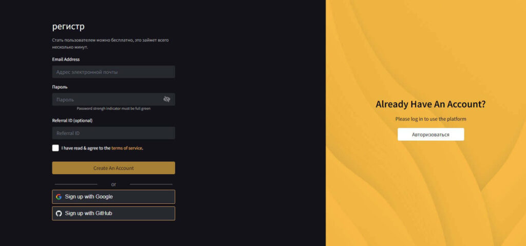 регистрация xeggex