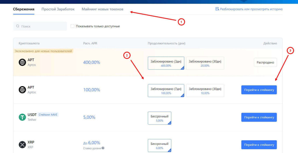 стейкинг mexc