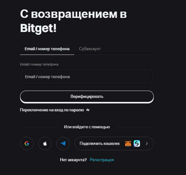 вход битгет