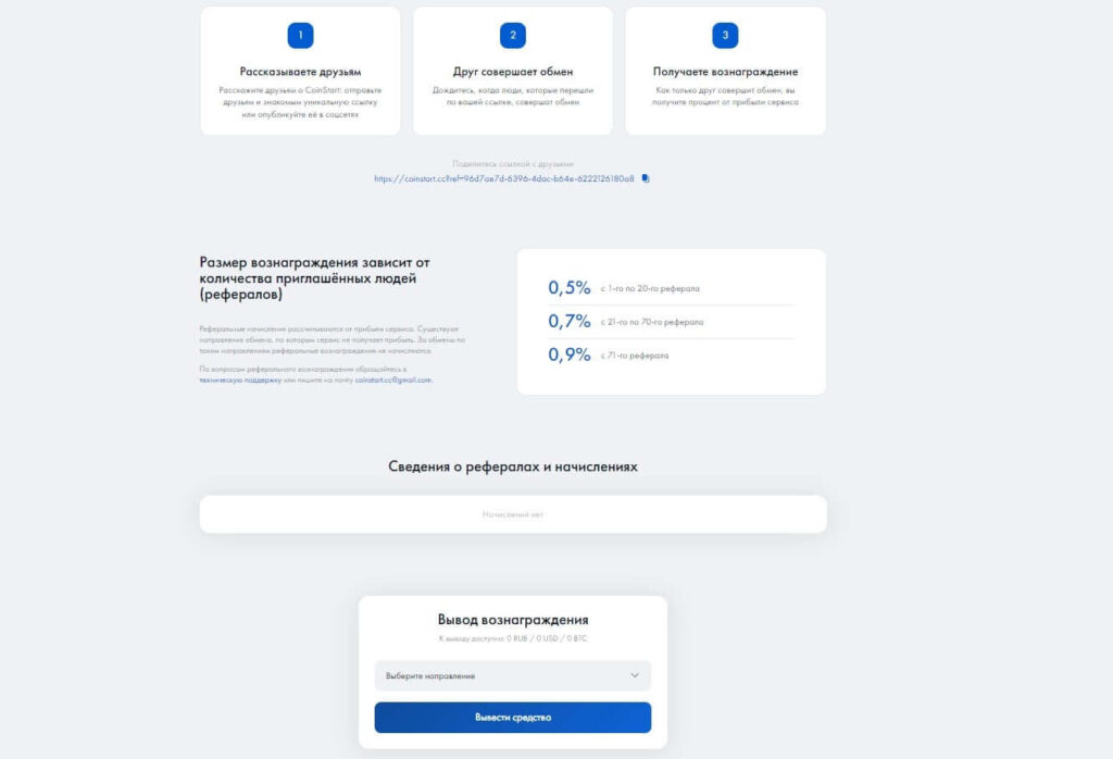 личный кабинет