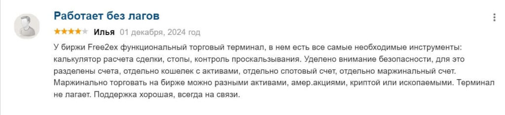 о торговле free2ex