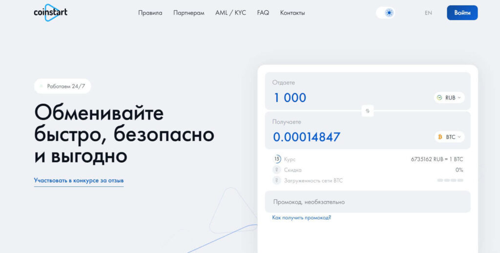 сайт коинстарт