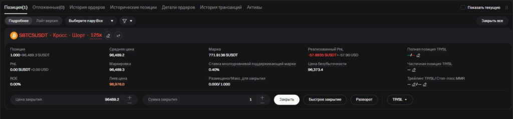сделки на демо счете