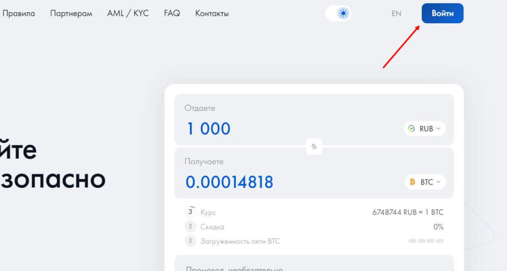 вход коинстарт