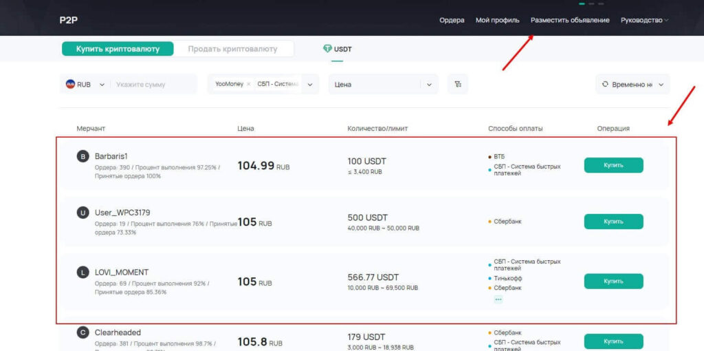 заявка на обмен