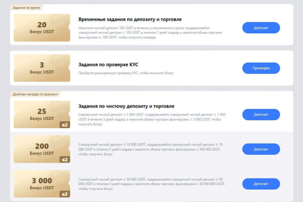 бонус при регистрации