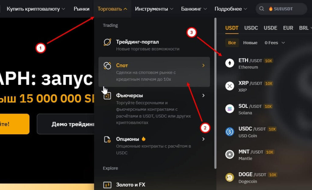 эфириум байбит