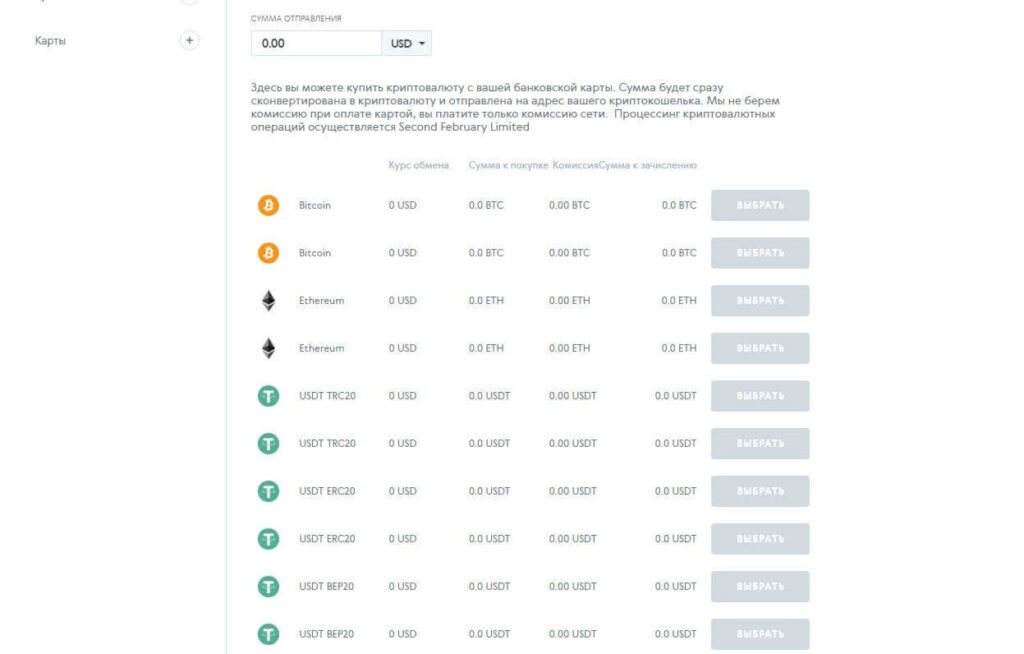 эфириум через платежные системы