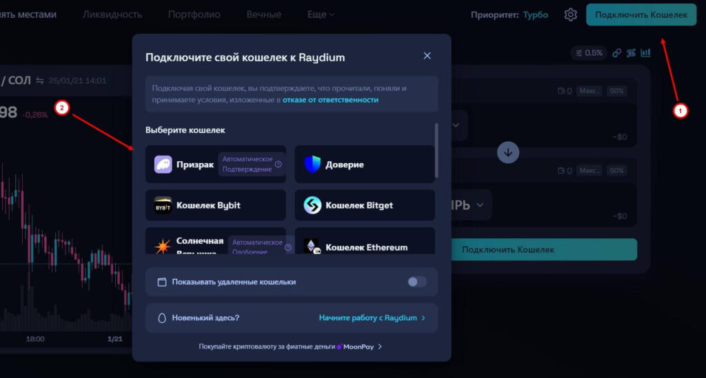 купить через кошелек