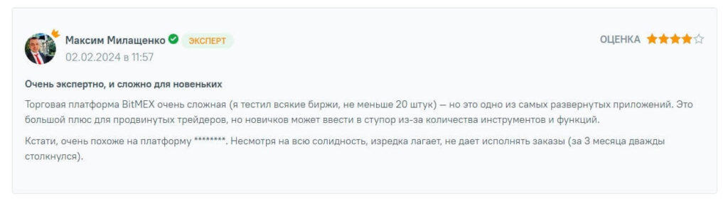 отзыв о бирже