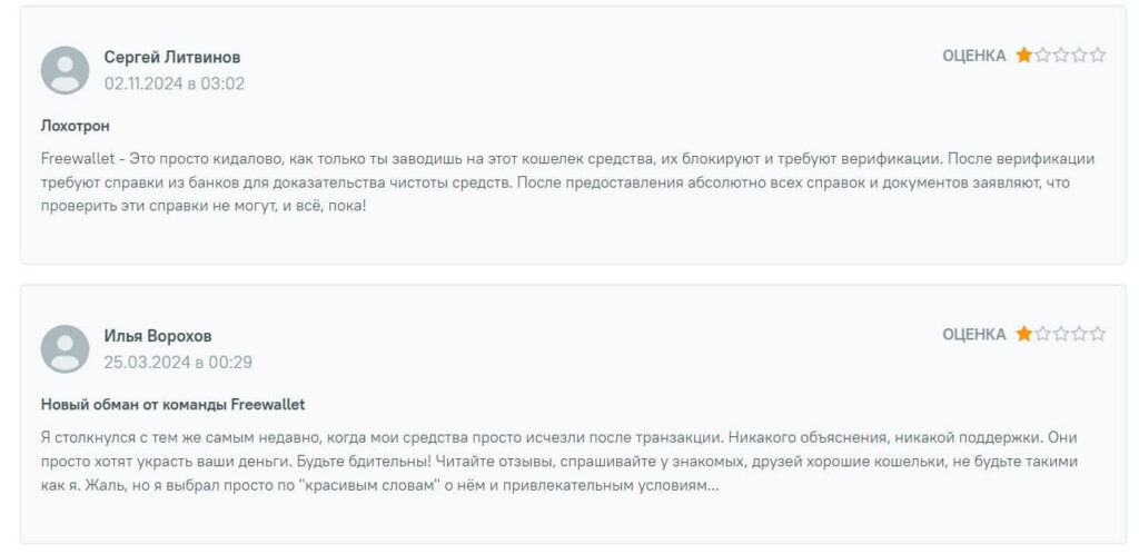 отзывы о кошельке