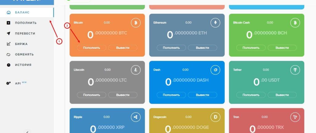 пополнить криптой