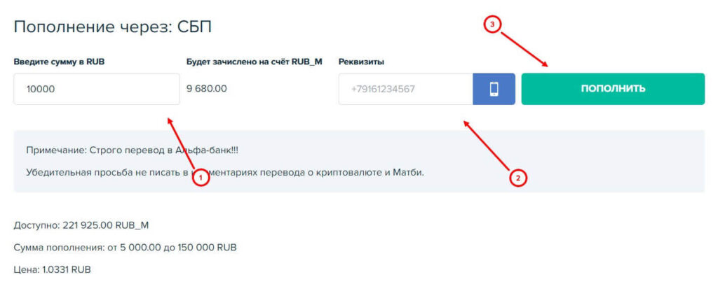пополнить matbea