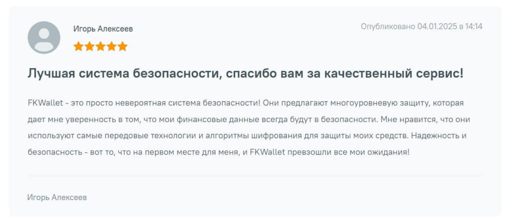 отзыв о фк волет