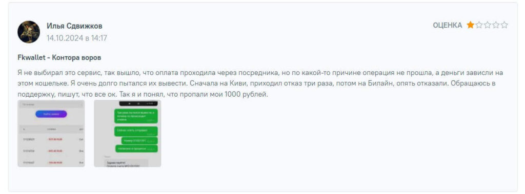 отзыв о выводе денег