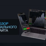 Кратко о сайте брокера BinTrade(Бинтрейд)