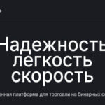 Вход на сайт Бинтрейд: пошаговая инструкция