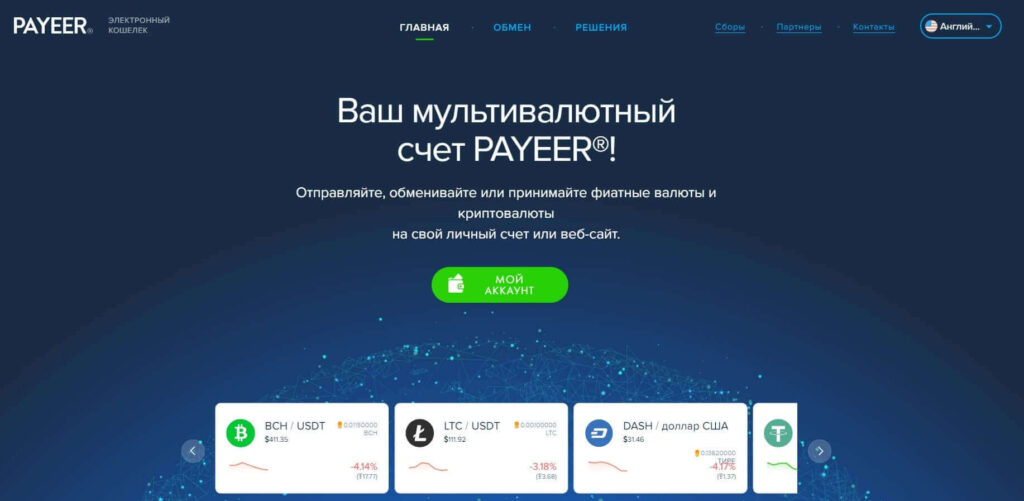 сайт payeer