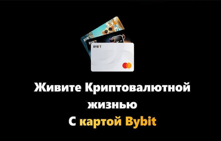 карта байбит