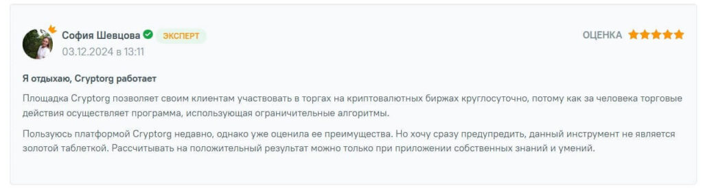 о бирже крипторг