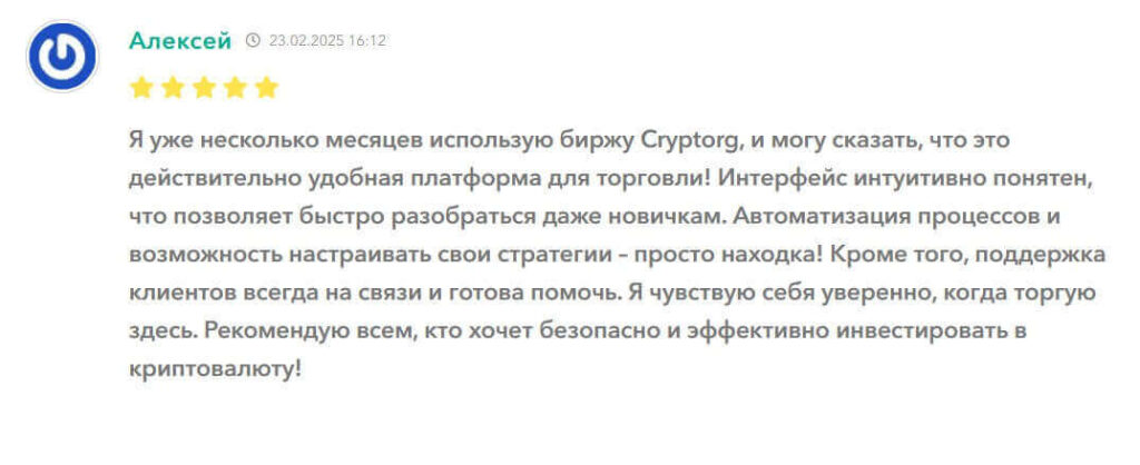 о торговле крипторг