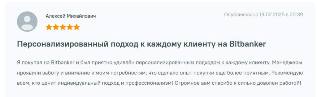 отзыв bitbanker