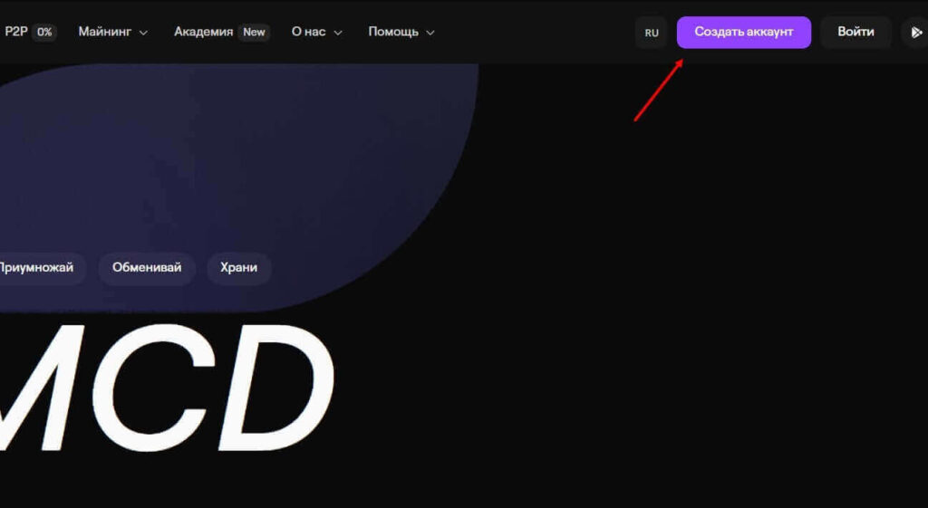 регистрация coinhold