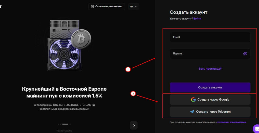 создание аккаунта
