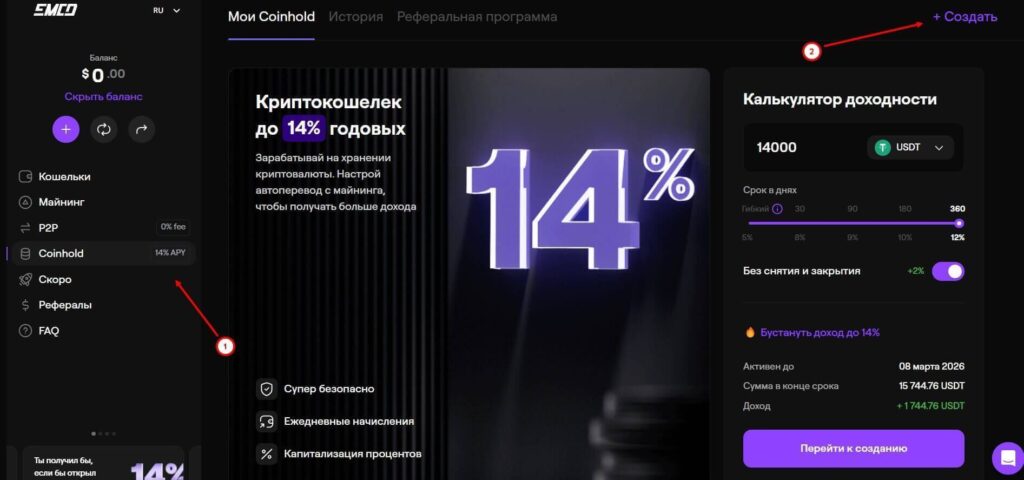 создать coinhold